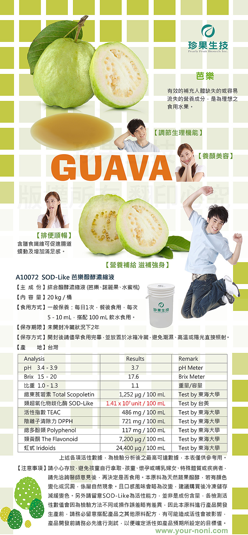 guava juice.jpg