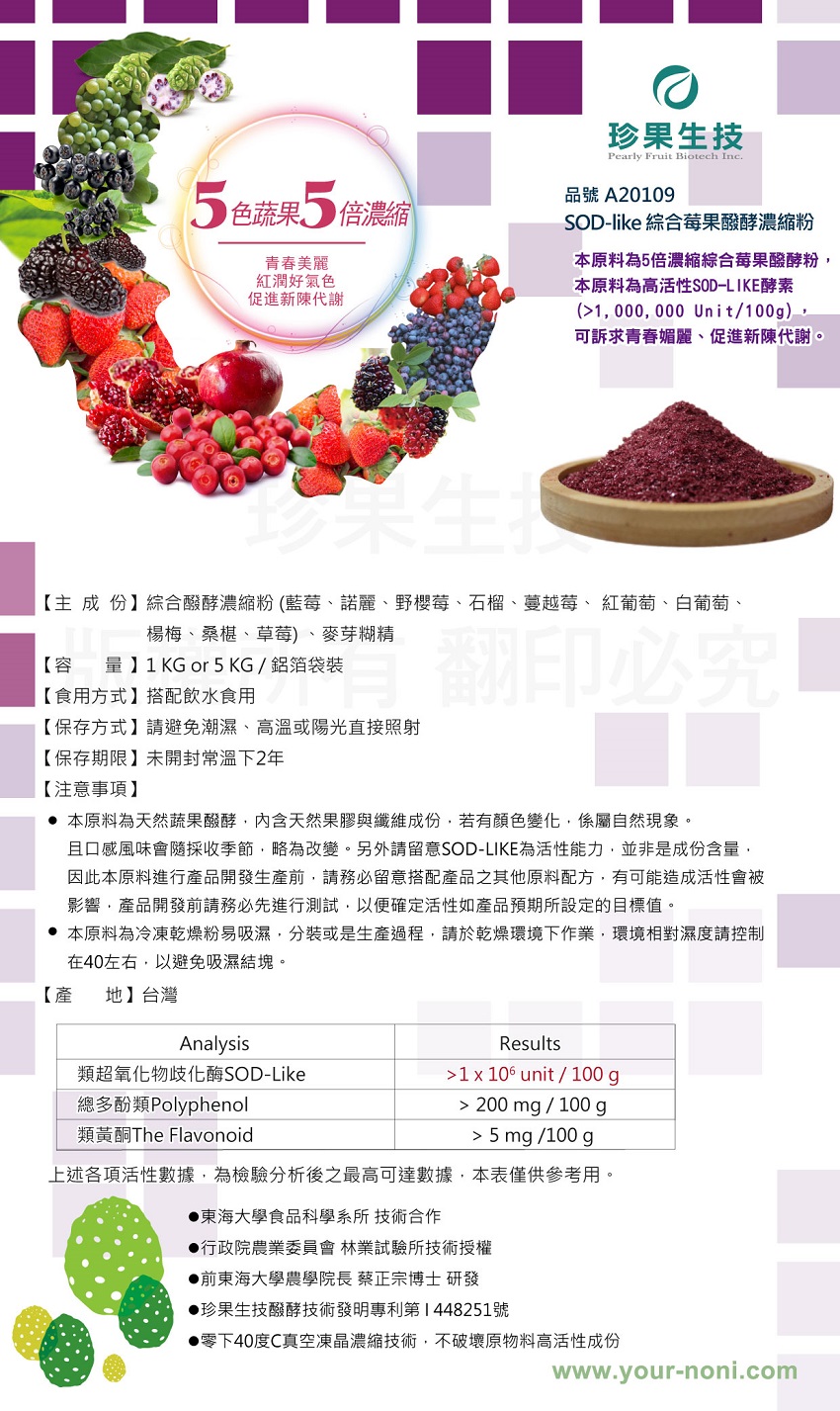 綜合莓果-D20220615_液.jpg