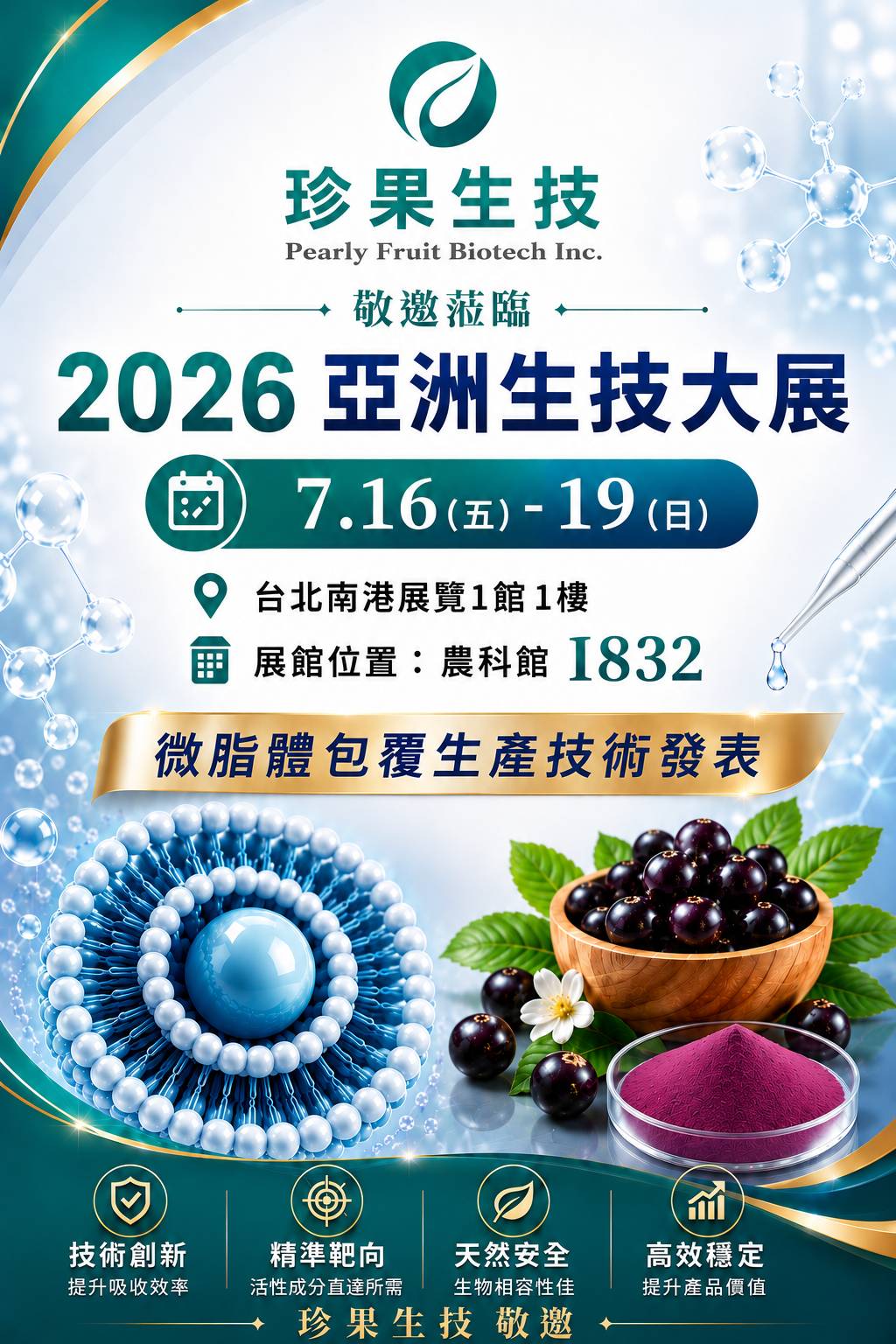 FINAL-南港展覽館使用邀請函.jpg